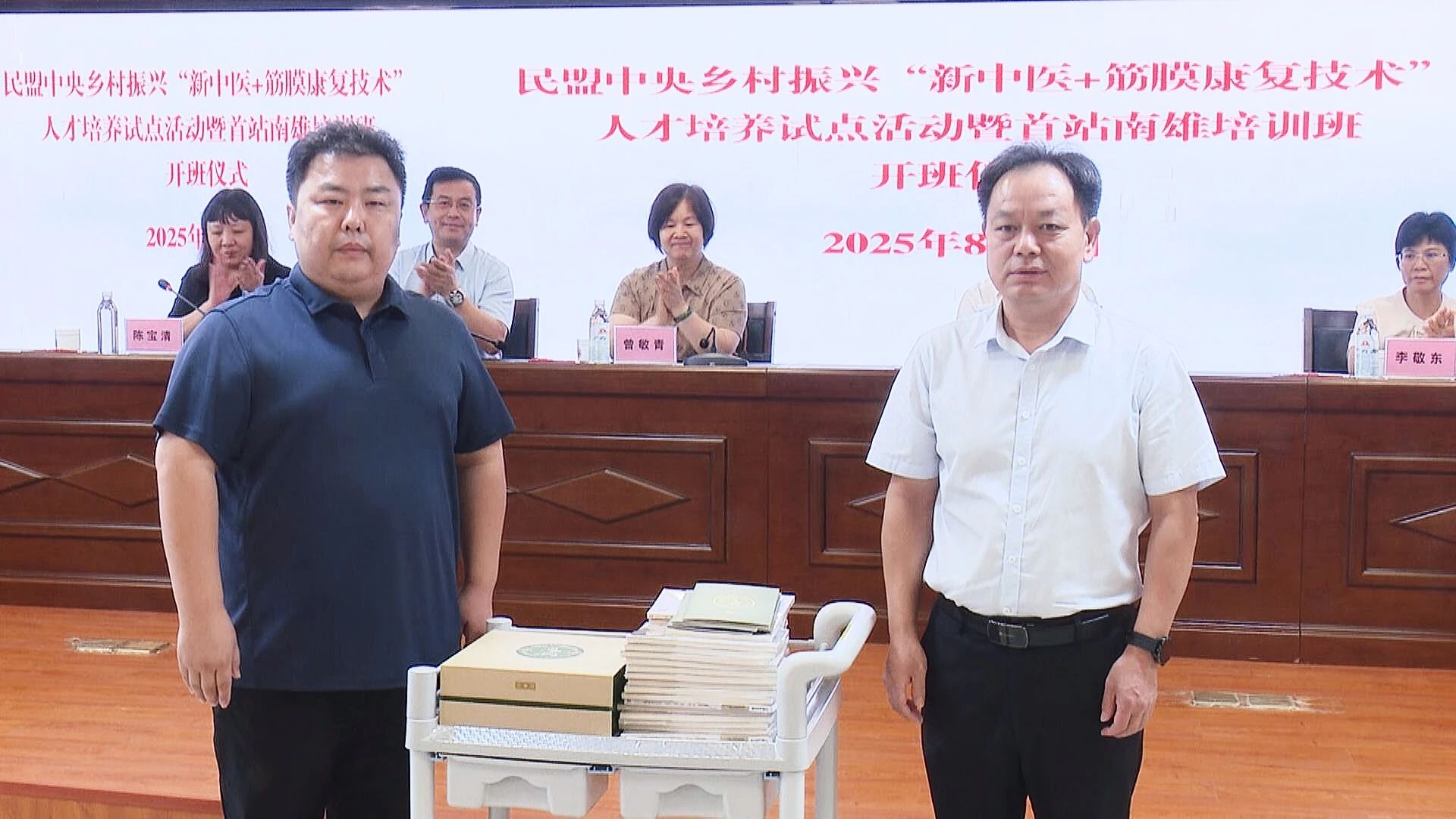 民盟中央鄉(xiāng)村振興“新中醫(yī)+筋膜康復(fù)技術(shù)”人才培養(yǎng)試點(diǎn)活動在南雄啟動