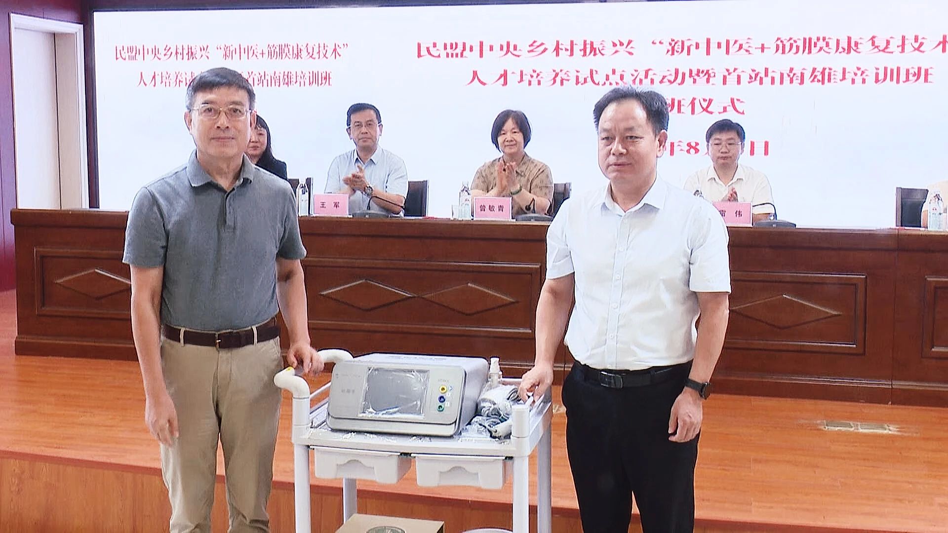 民盟中央鄉(xiāng)村振興“新中醫(yī)+筋膜康復(fù)技術(shù)”人才培養(yǎng)試點(diǎn)活動在南雄啟動