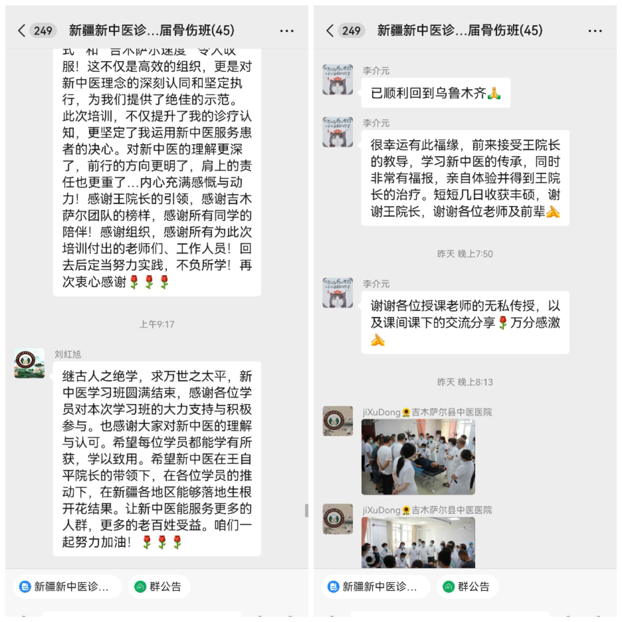 新疆新中醫(yī)診療體系第一屆骨傷、關(guān)節(jié)疾病中醫(yī)微創(chuàng)技術(shù)公益研修班圓滿結(jié)業(yè)