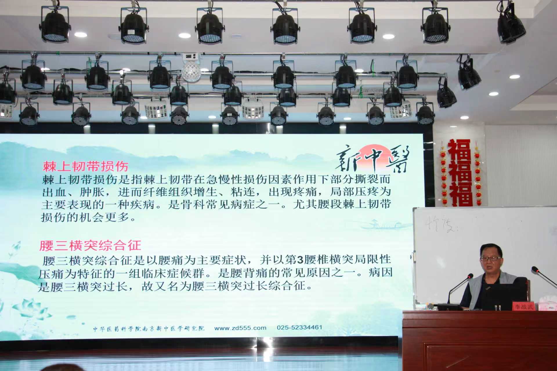 新疆新中醫(yī)診療體系第一屆骨傷、關(guān)節(jié)疾病中醫(yī)微創(chuàng)技術(shù)公益研修班圓滿結(jié)業(yè)
